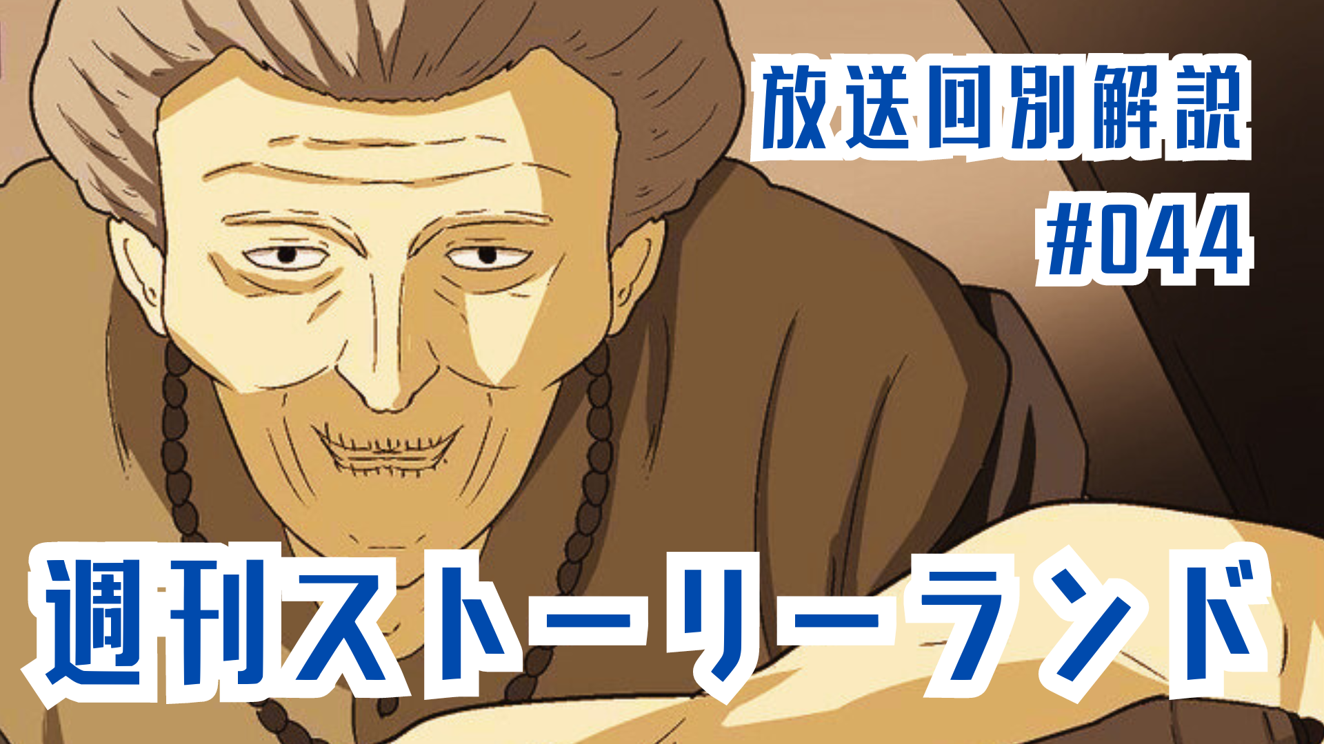 ドラマ・アニメ】週刊ストーリーランド短編作品 #044 平成13年2 ドラマ・アニメ】週刊ストーリーランド短編作品 #044 平成13年2