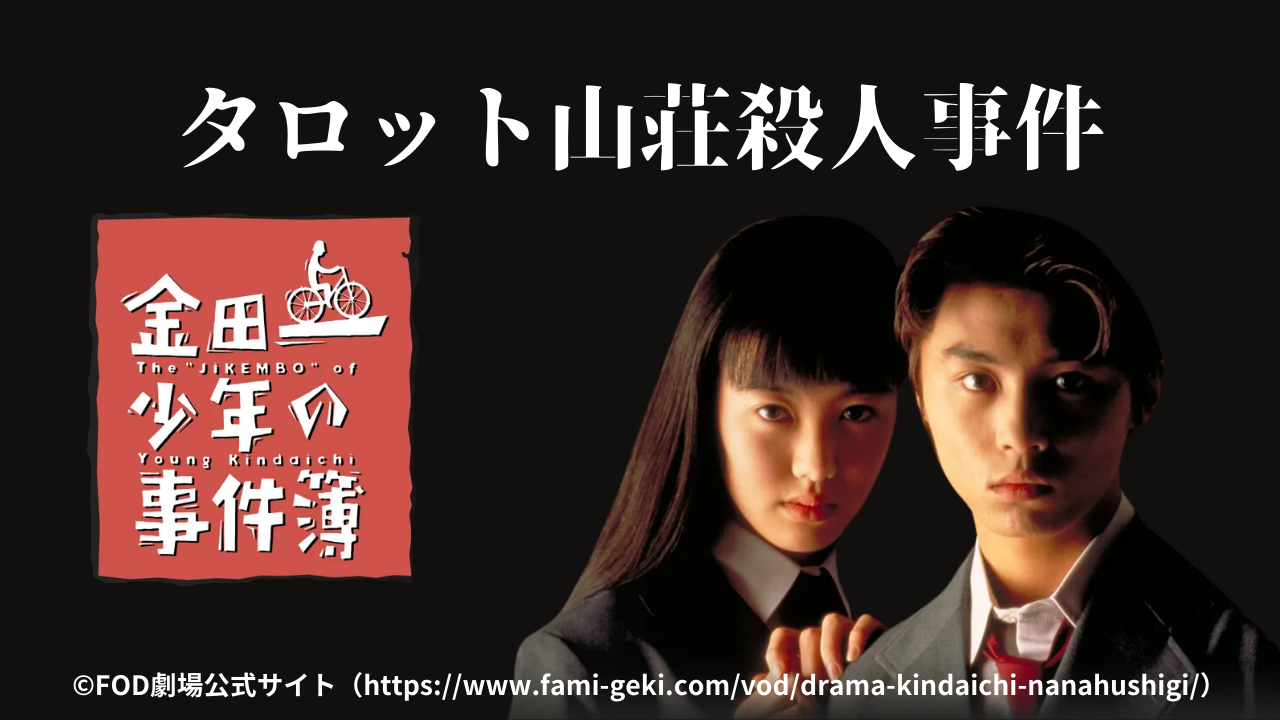 Amazon.co.jp: 金田一少年の事件簿 全12枚 全4巻 + 学園七不思議