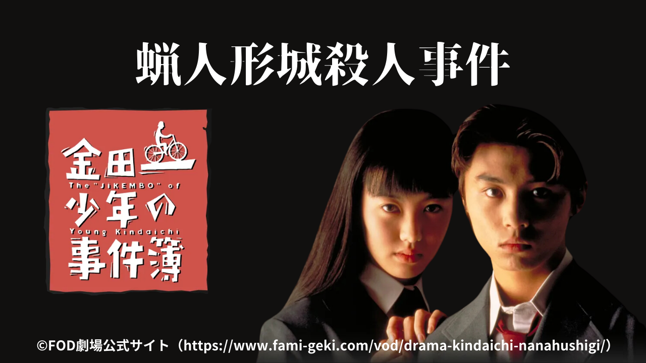 【中古】 金田一少年の事件簿Ｒ　蝋人形城殺人事件/講談社 金田一少年の事件簿 蝋人形城殺人事件』（さとう ふみや,天樹 征