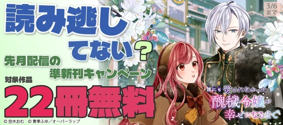 キャンペーン告知画像