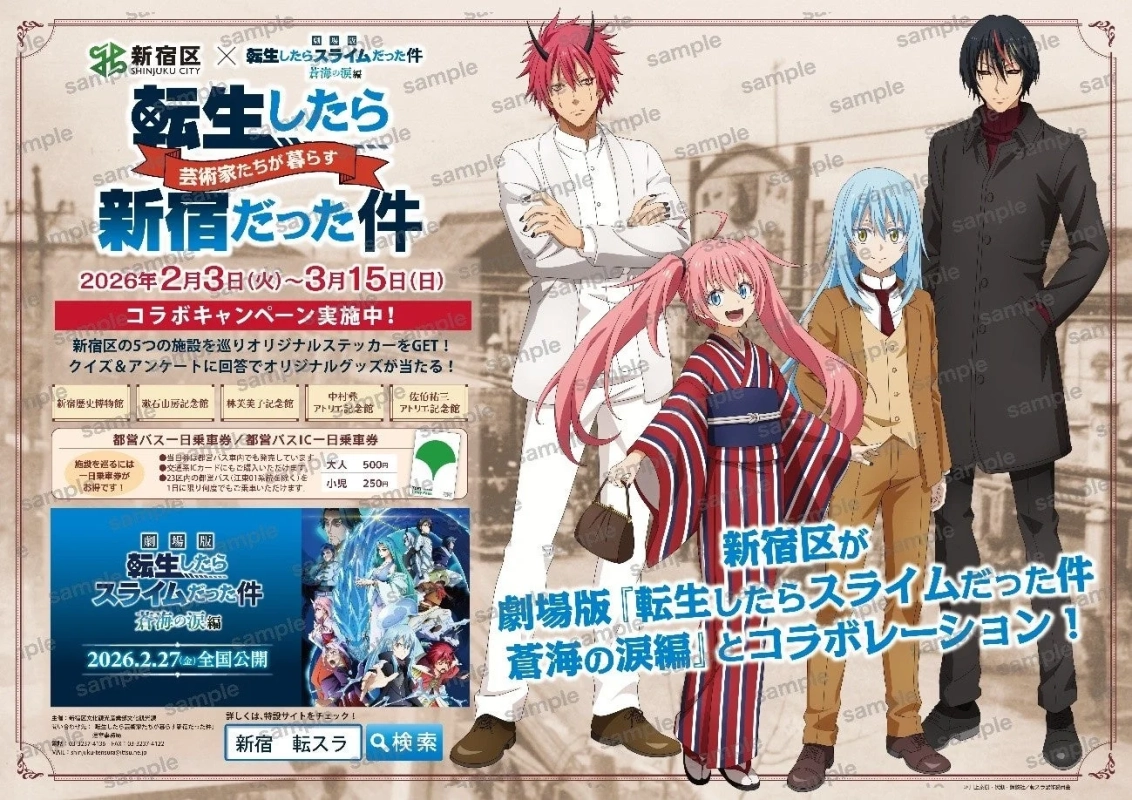 ポスタープレゼントとキャンペーン詳細