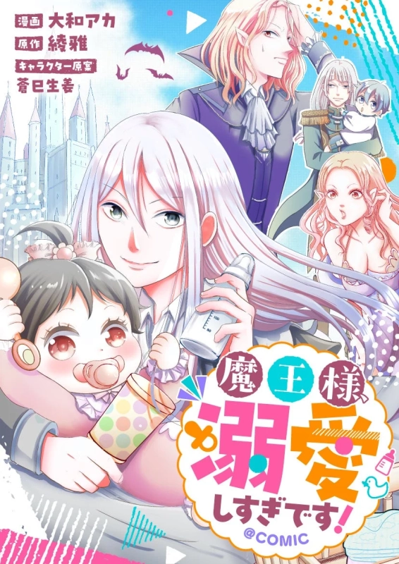 漫画カバーイラスト