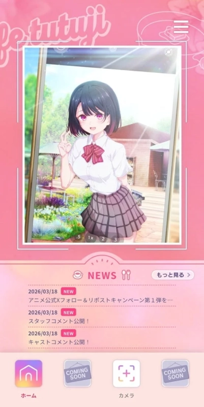 アニメ公式アプリ