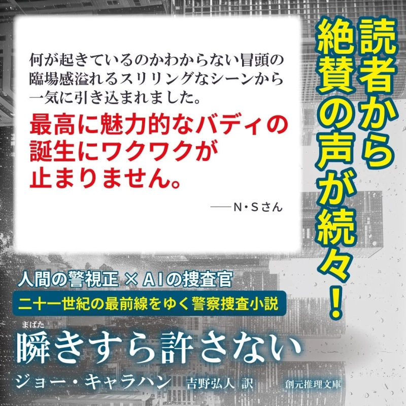 読者から絶賛の声が続々！