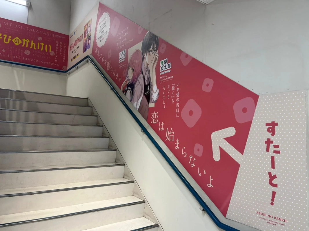 アニメイト池袋本店広告1