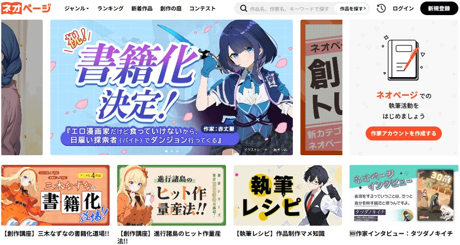 創作の庭の紹介