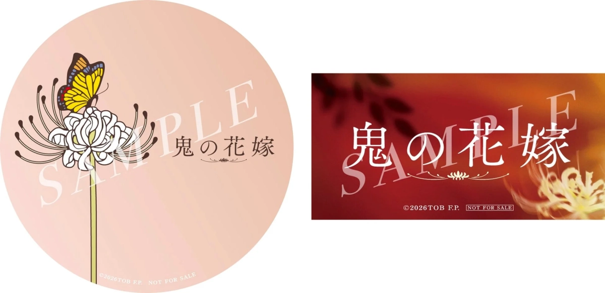 SNSキャンペーン賞品イメージ