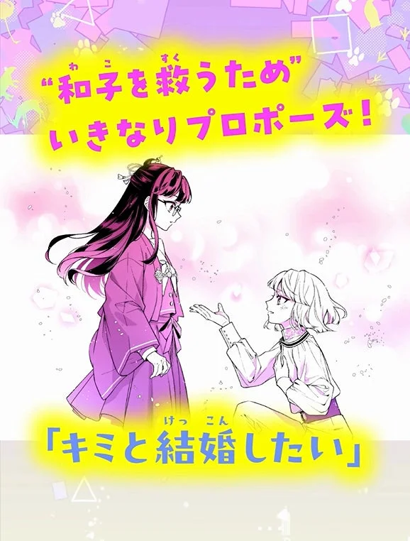 最新刊のあらすじ紹介