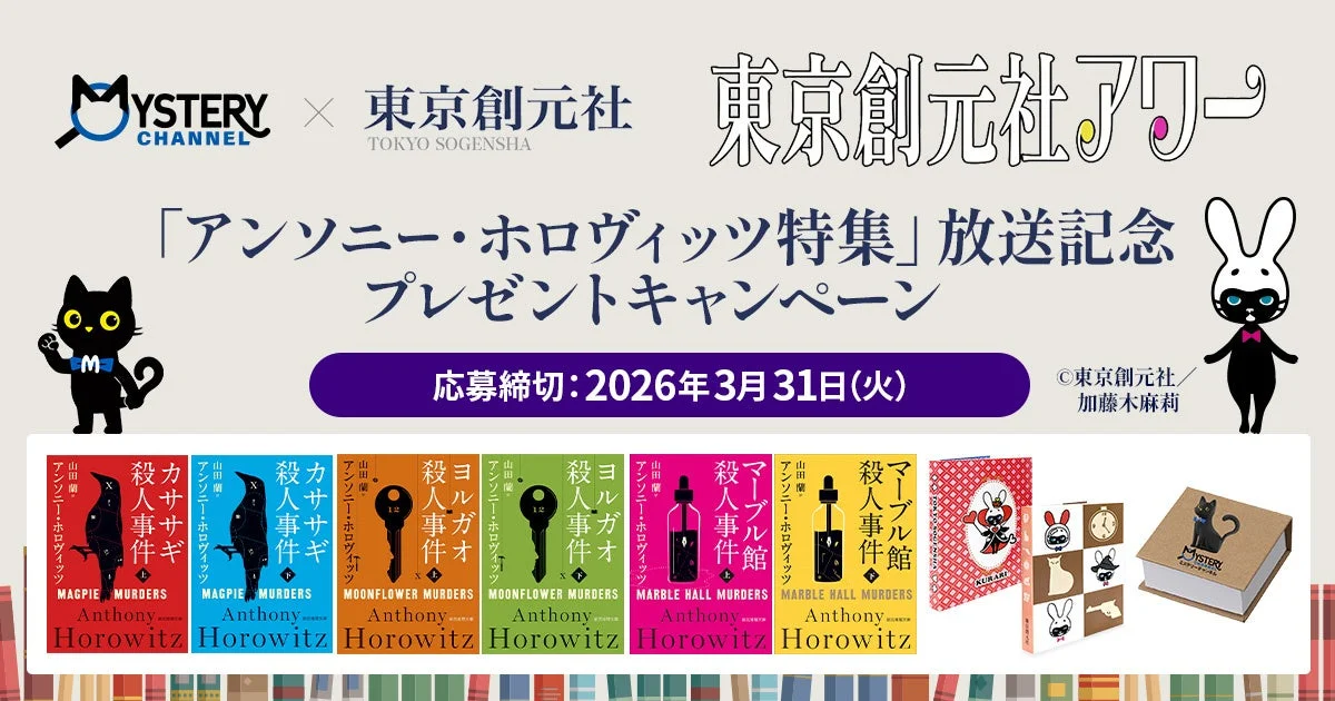 プレゼントキャンペーン