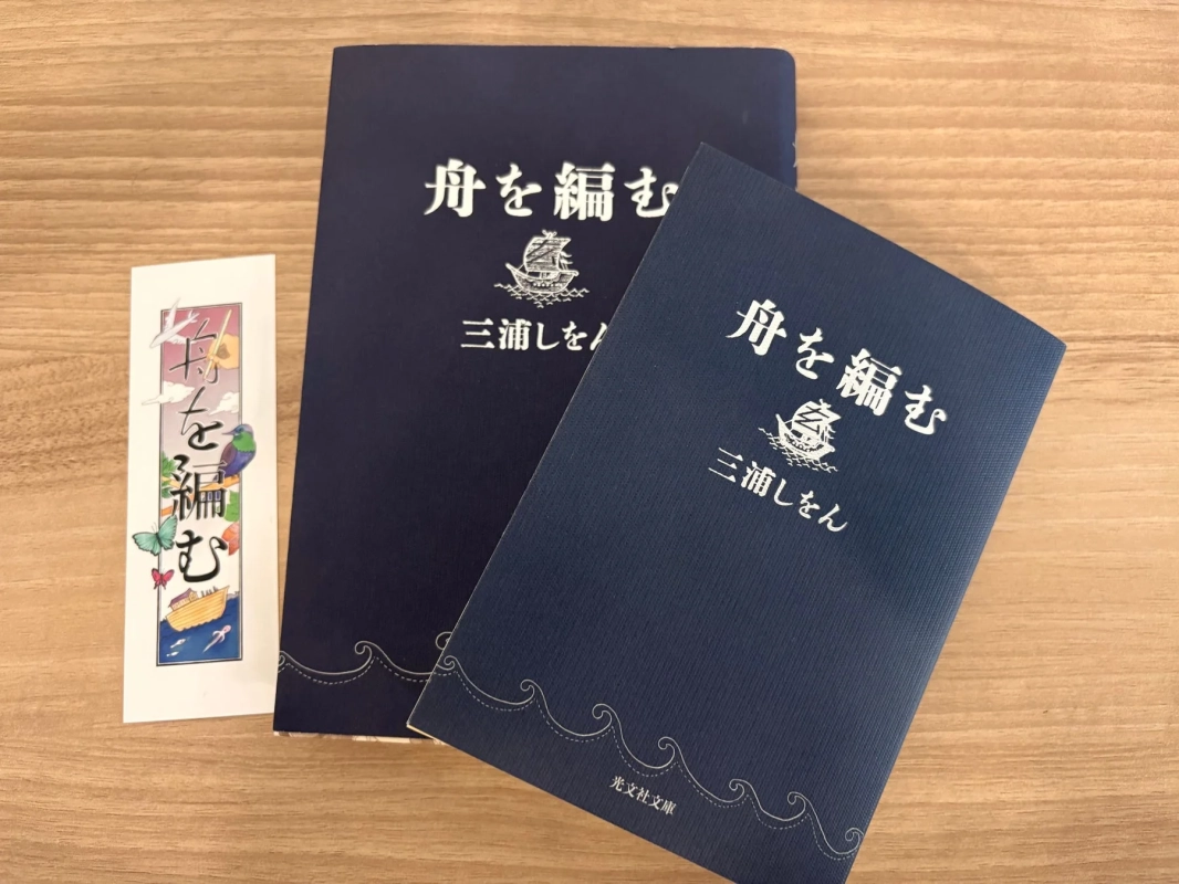 文庫本と巻末の様子