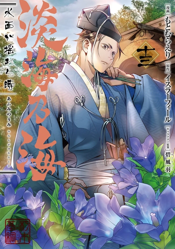 コミックス表紙