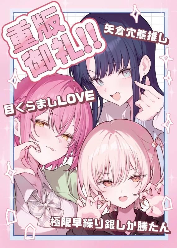 重版記念イラスト