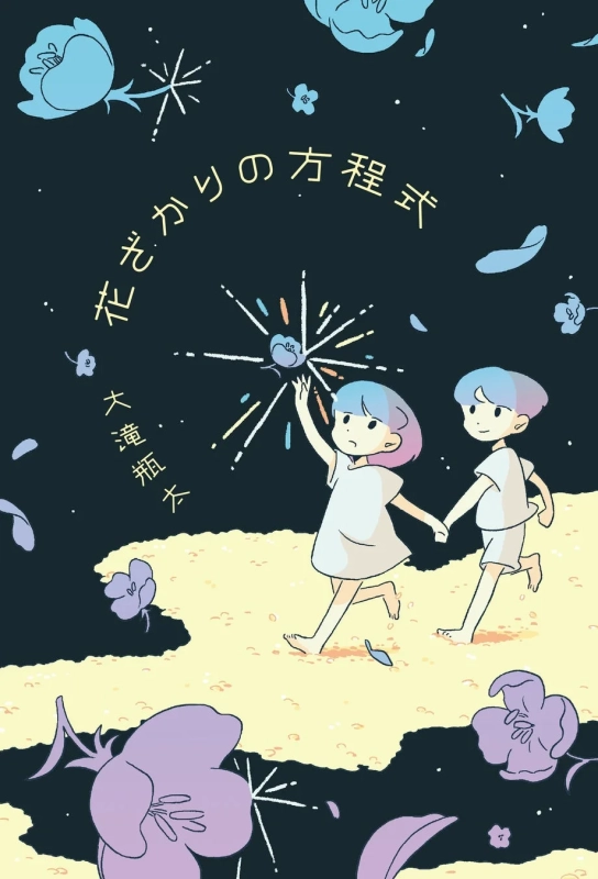 ポストカードのイラスト