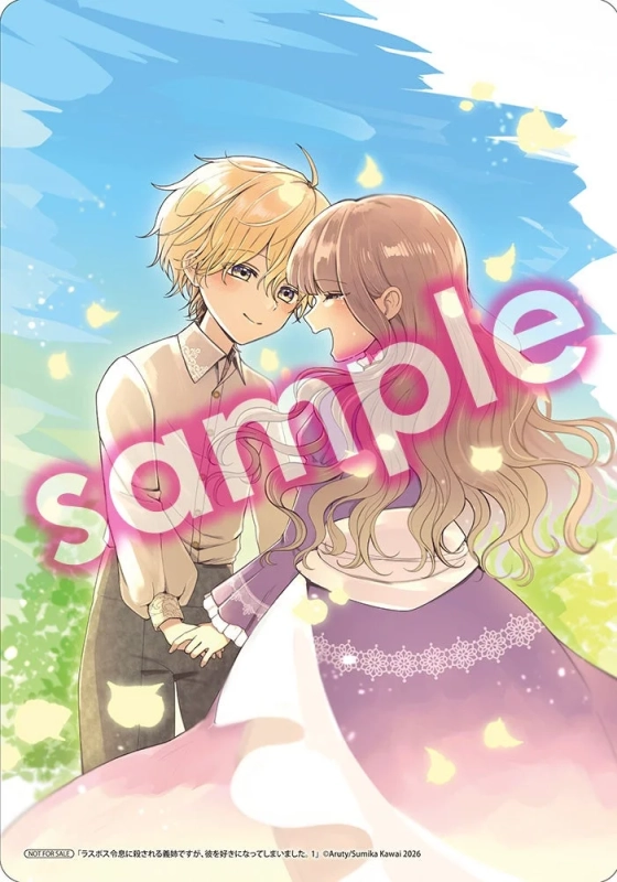 アニメイト特典画像