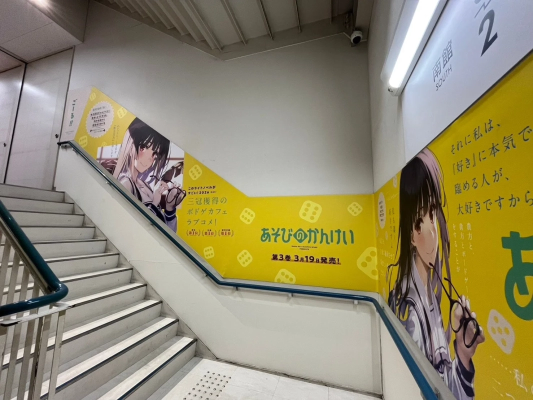 アニメイト池袋本店広告4