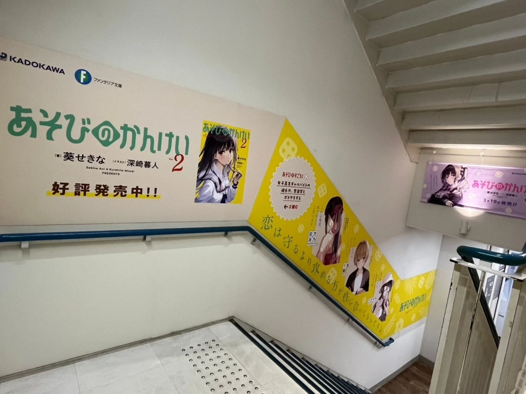 アニメイト池袋本店広告3