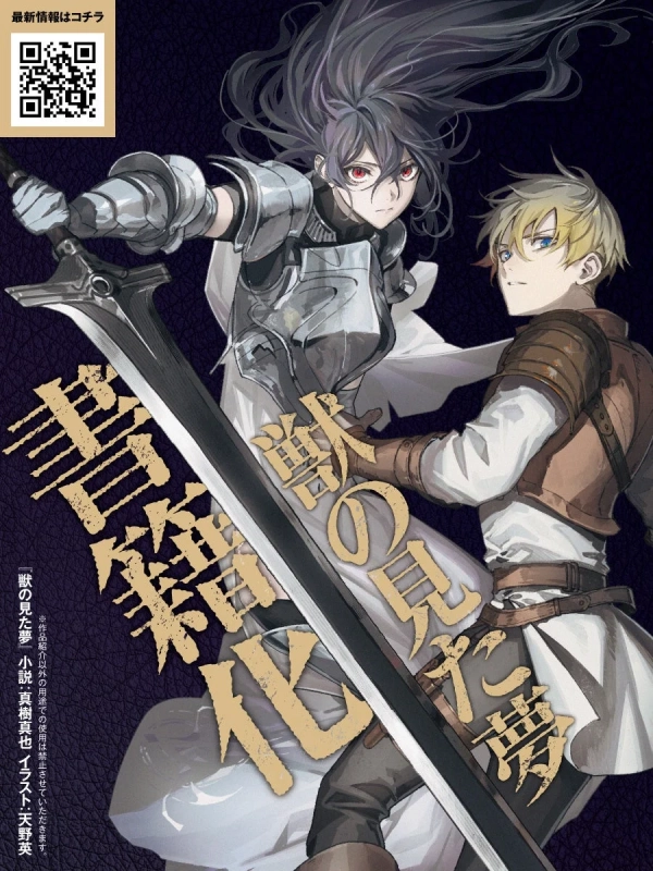 作品紹介イラスト