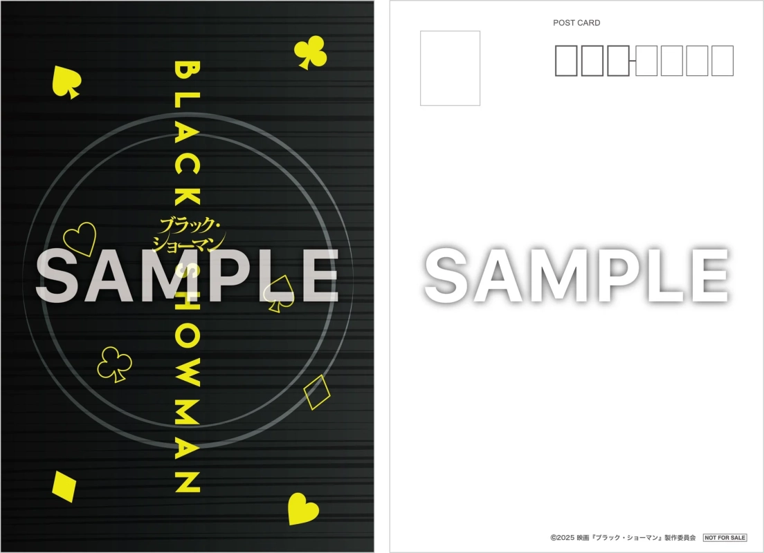 Amazon.co.jp DVD通常版特典 ポストカード