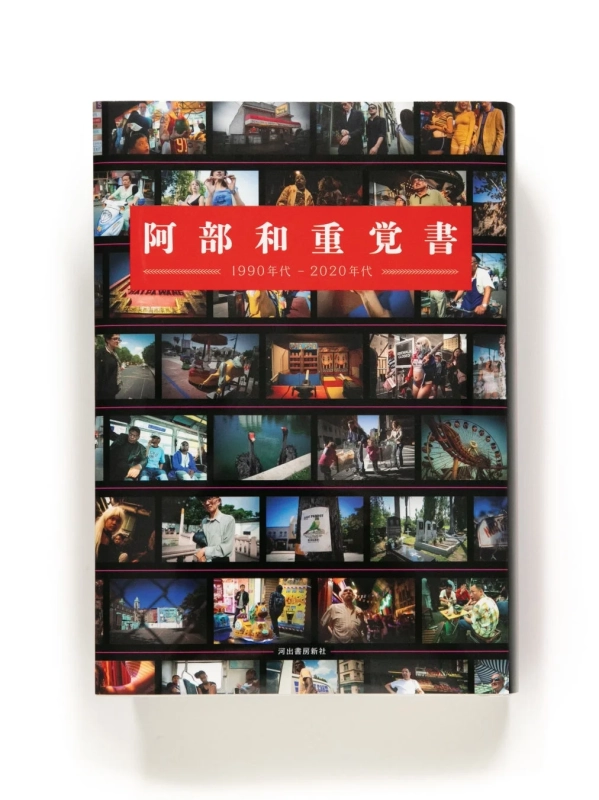 書籍『阿部和重覚書 1990年代-2020年代』のコラージュデザイン