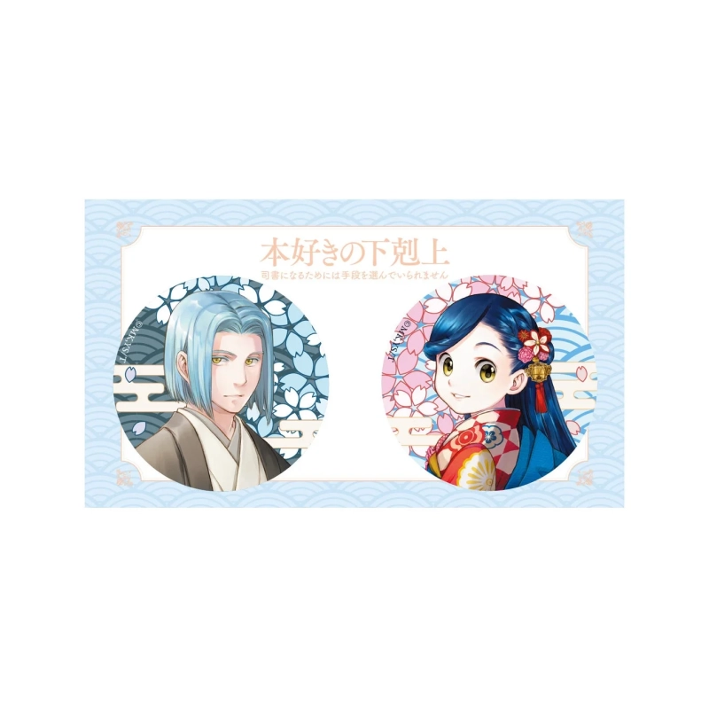 本好きの下剋上 京都イラスト