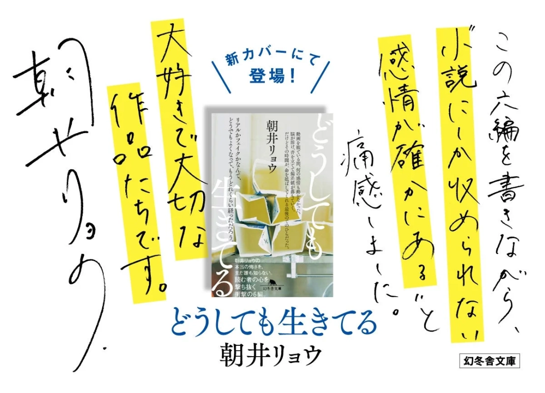 著者コメントと作品紹介