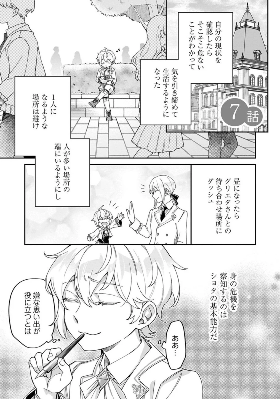 漫画コマ