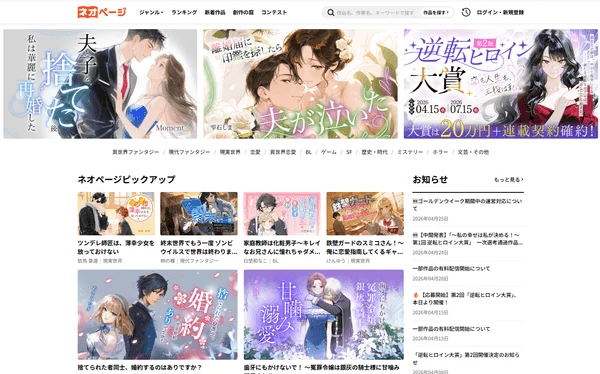 ネオページプラットフォーム