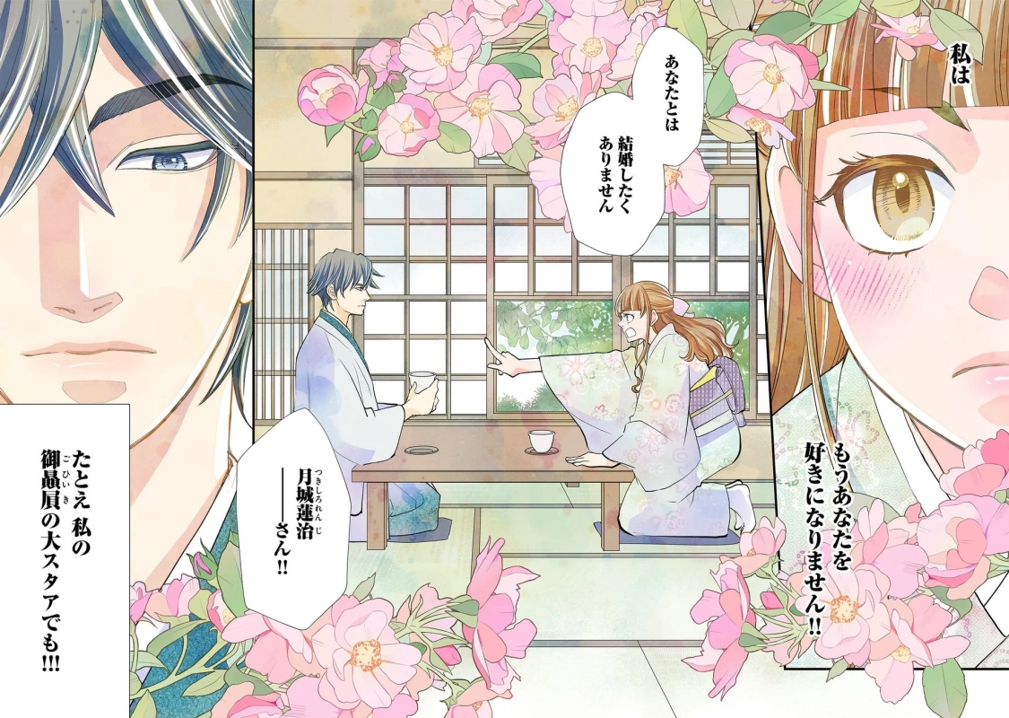 結婚を拒否する紬と蓮治