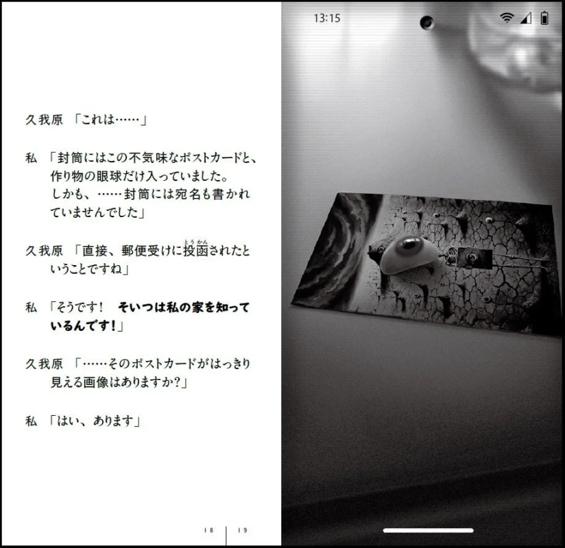 不気味なポストカード