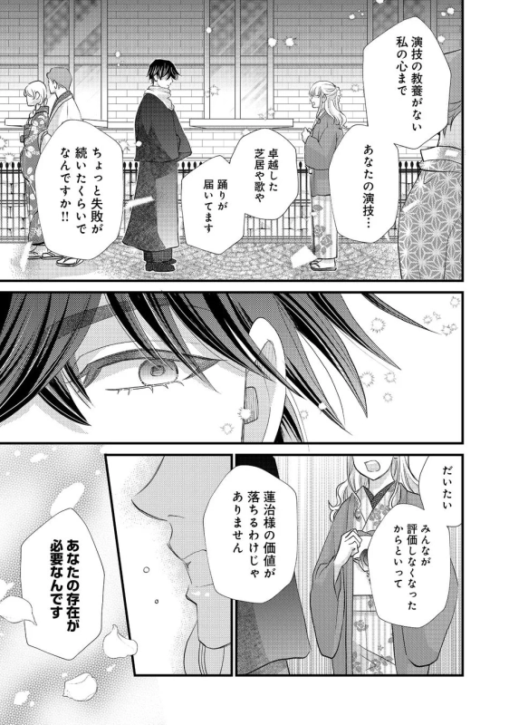 蓮治の才能を称賛する紬