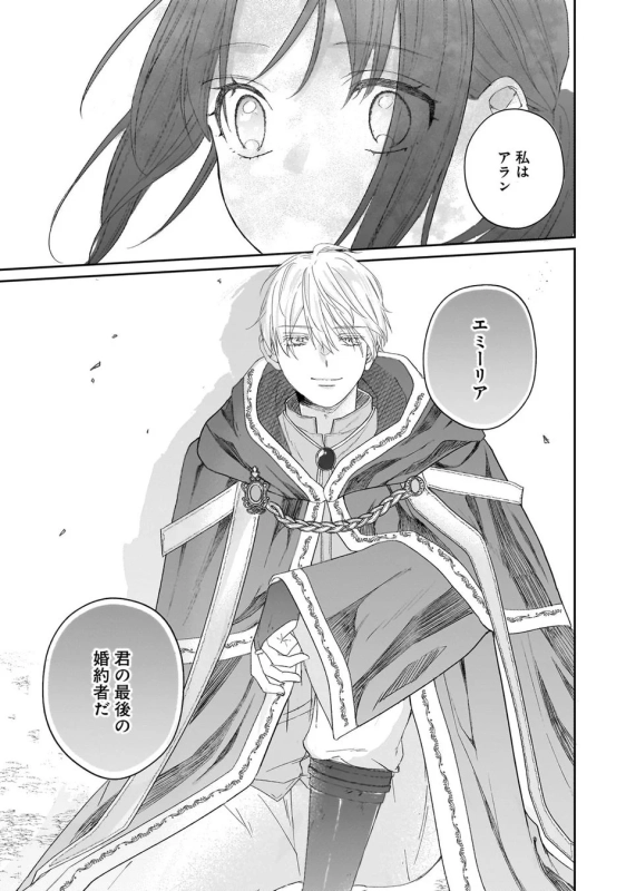 アランと名乗る男
