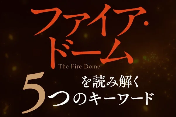 特設サイトのコンテンツ告知