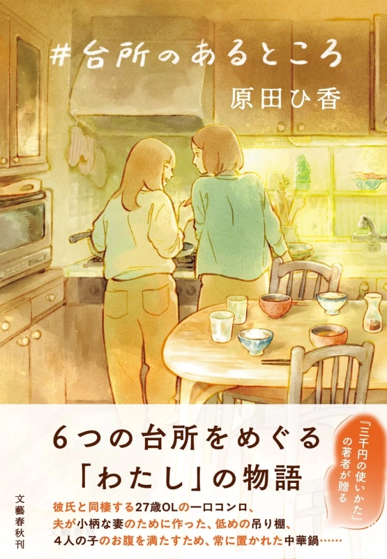 本の表紙イラスト