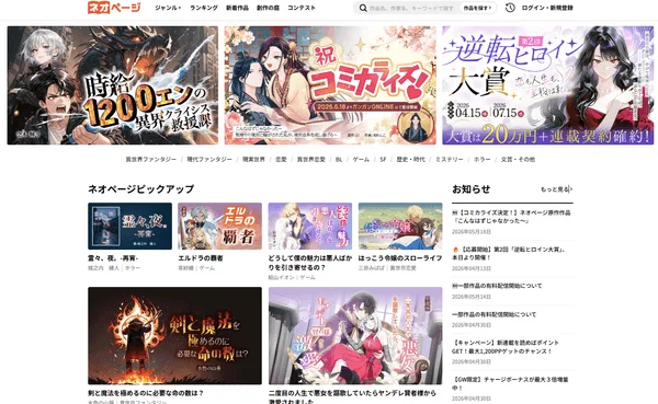 ネオページサイト画面