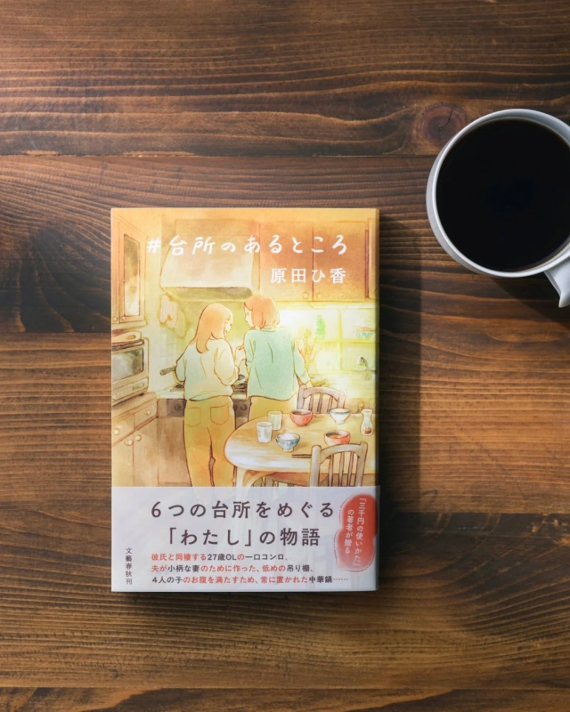 本とコーヒーカップ