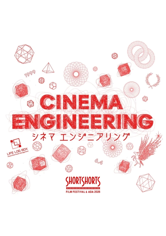 ショートショート フィルムフェスティバル & アジア 2026