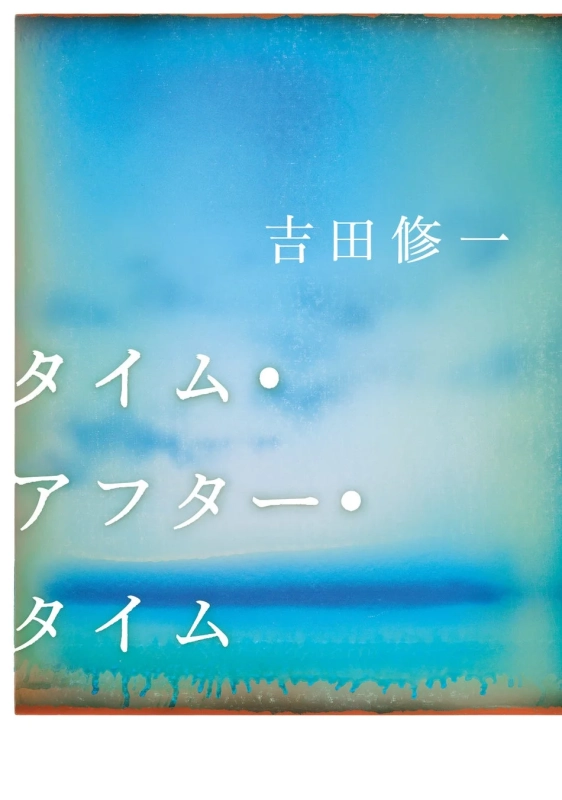 ブックカバー