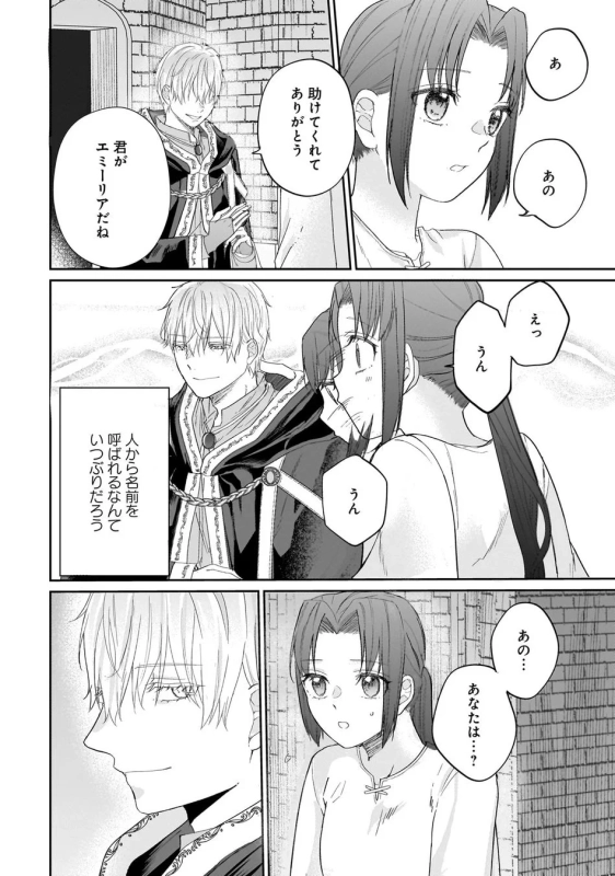 感謝と出会い
