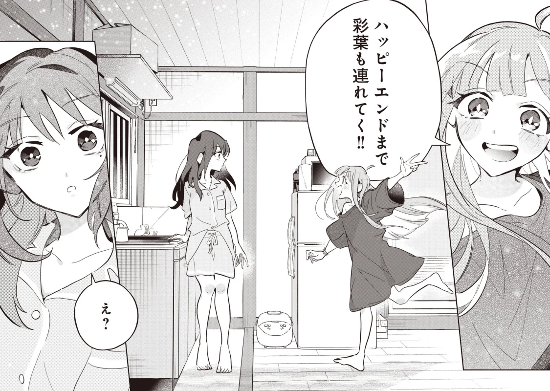 コミックス『超かぐや姫！（1）』内容イメージ
