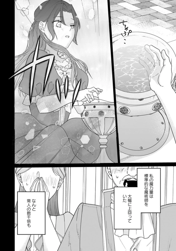 数千倍の魔力