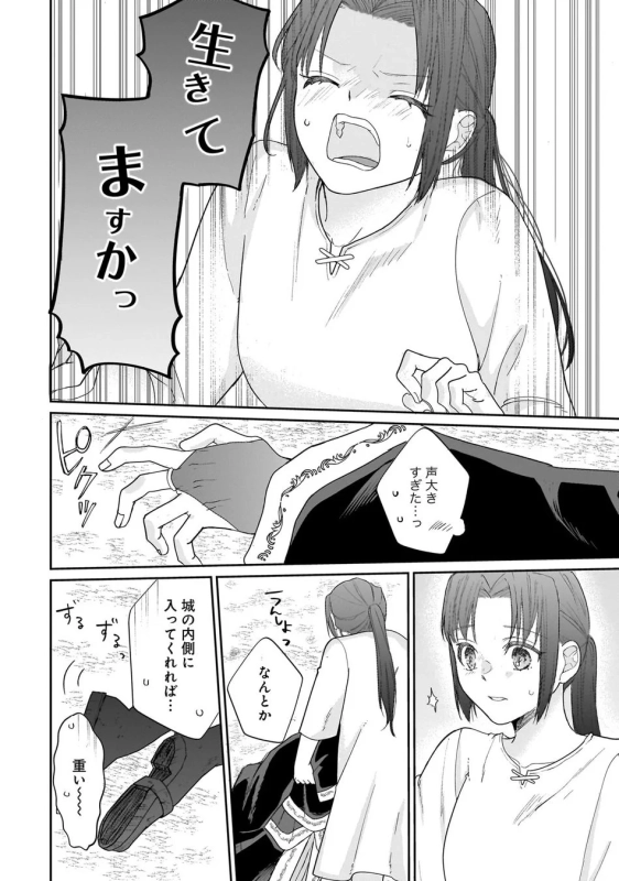 必死の救助
