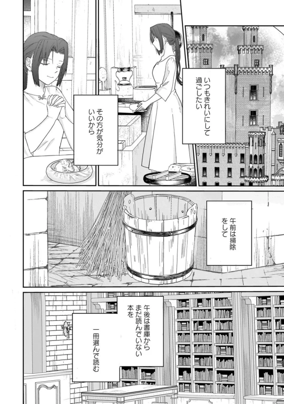 エミーリアの日常
