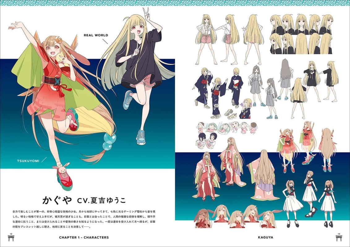 『超かぐや姫！ 公式ガイドブック ハッピーエンドのその先へ！』内容イメージ