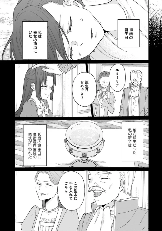 10歳の誕生日