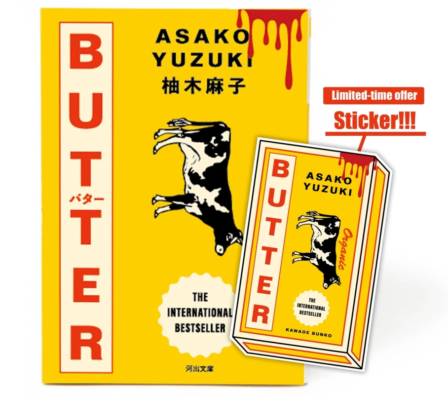 期間限定特典〈BUTTER〉ステッカー