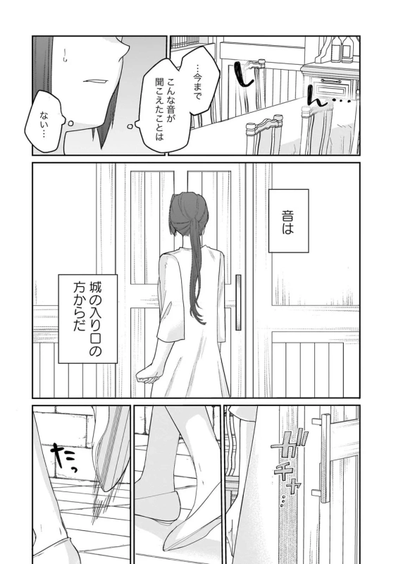 城の入り口からの音