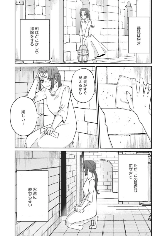 終わりの見えない掃除