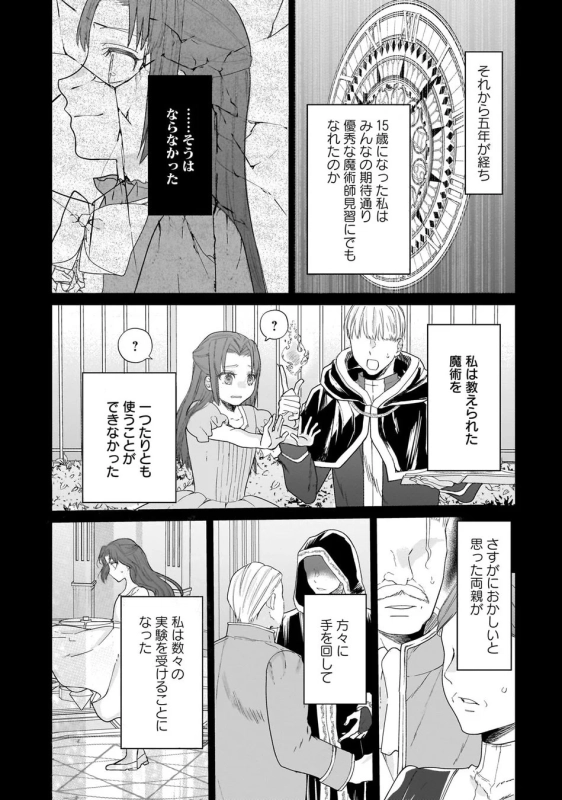 魔力が使えない