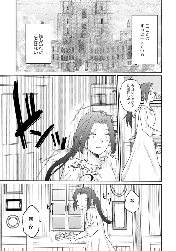 異変