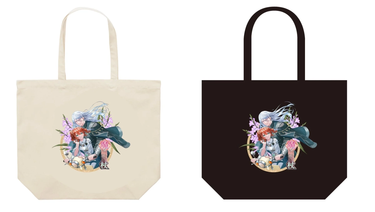 魔術師の杖 イラストトートバッグ